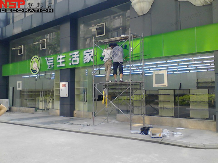 重慶黃泥磅生活家便利店裝修方案效果圖及費用清單