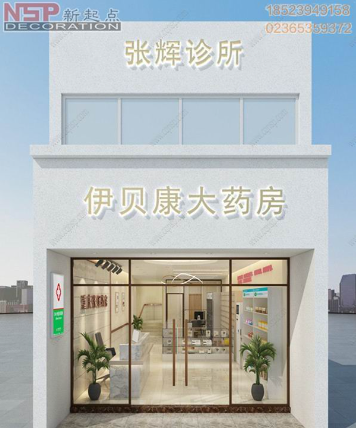 重慶診所設計裝修.png