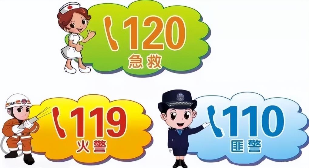 緊急電話