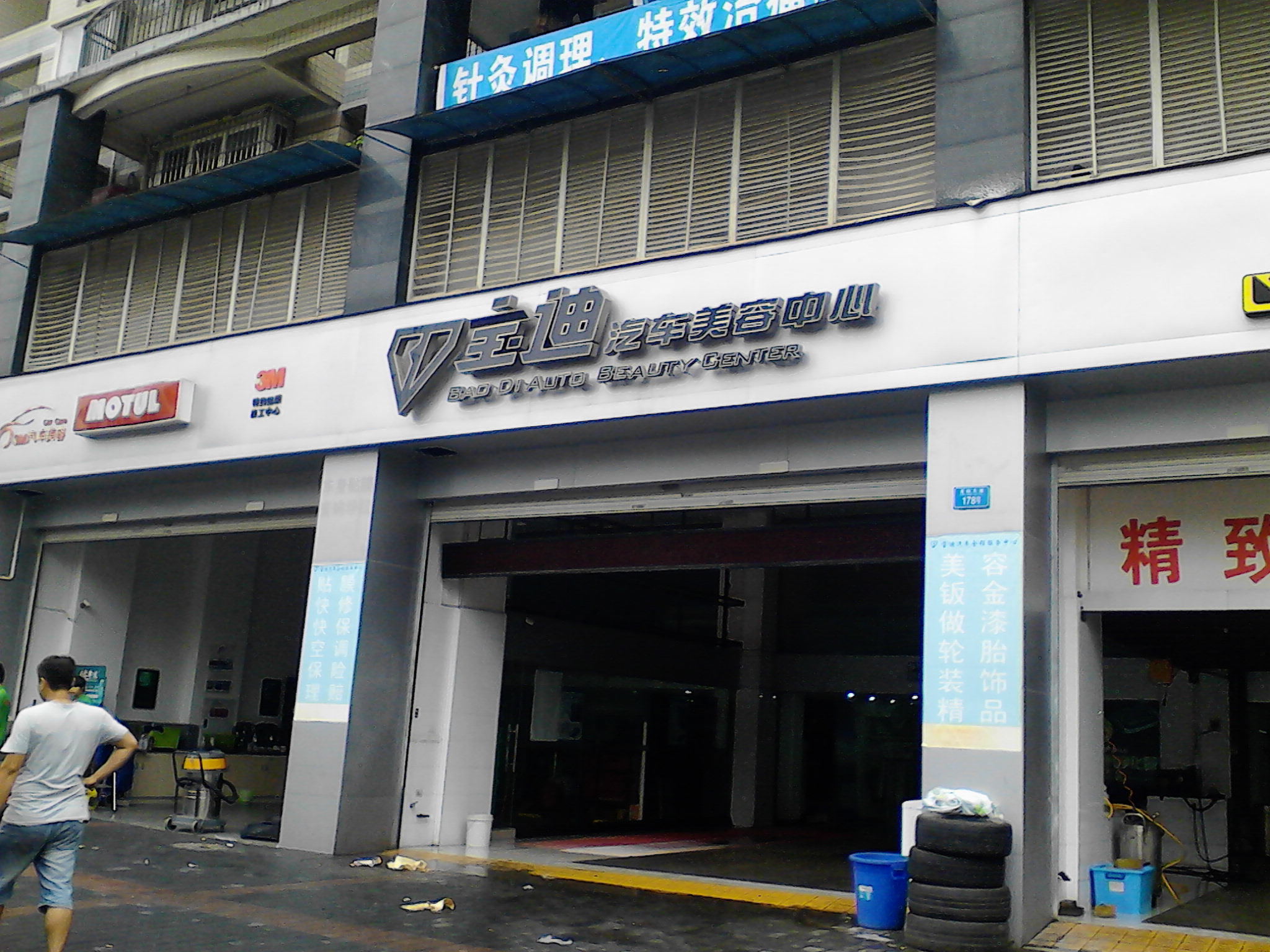 汽車美容店裝修.jpg